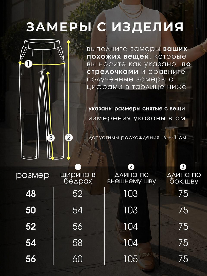 Брюки женские_О640/черный креп