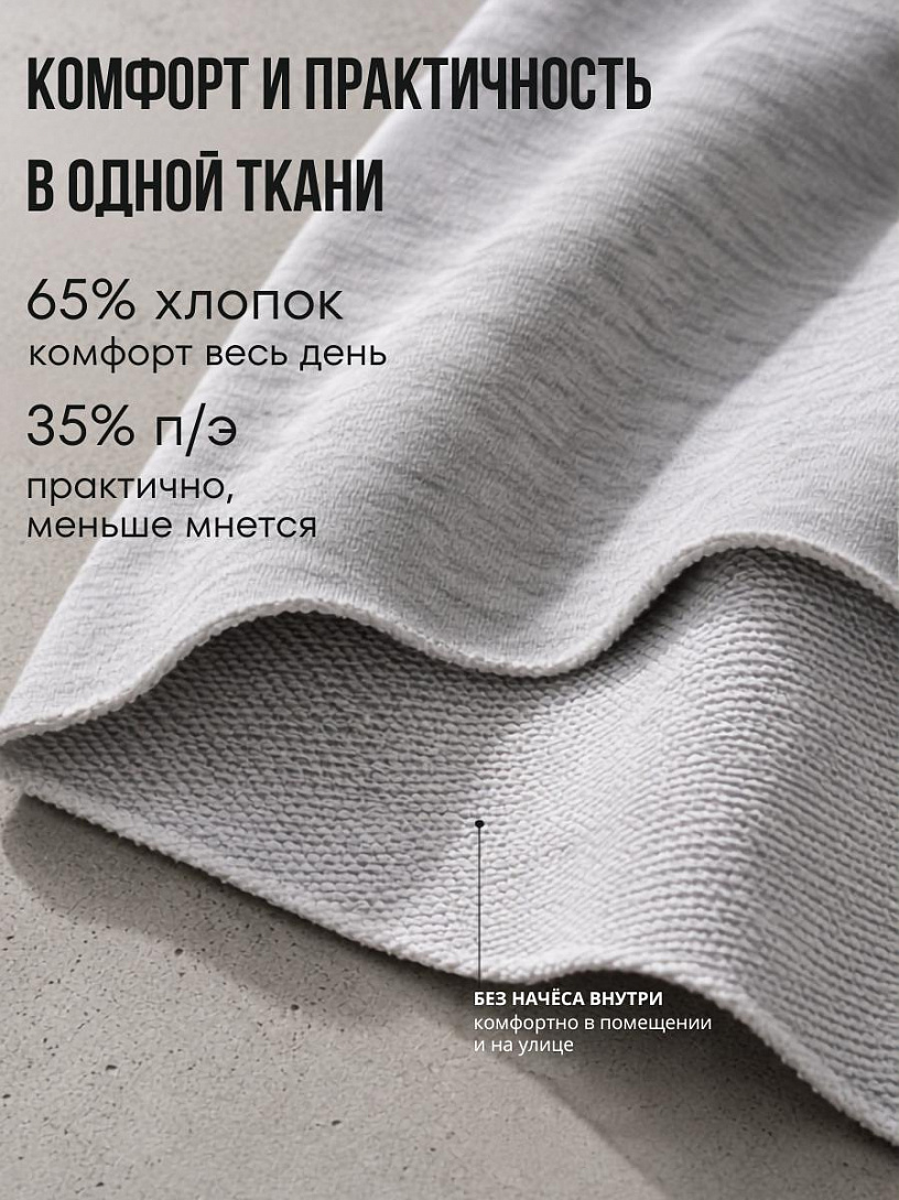 Брюки муж. "Вайб"_М274/серый меланж
