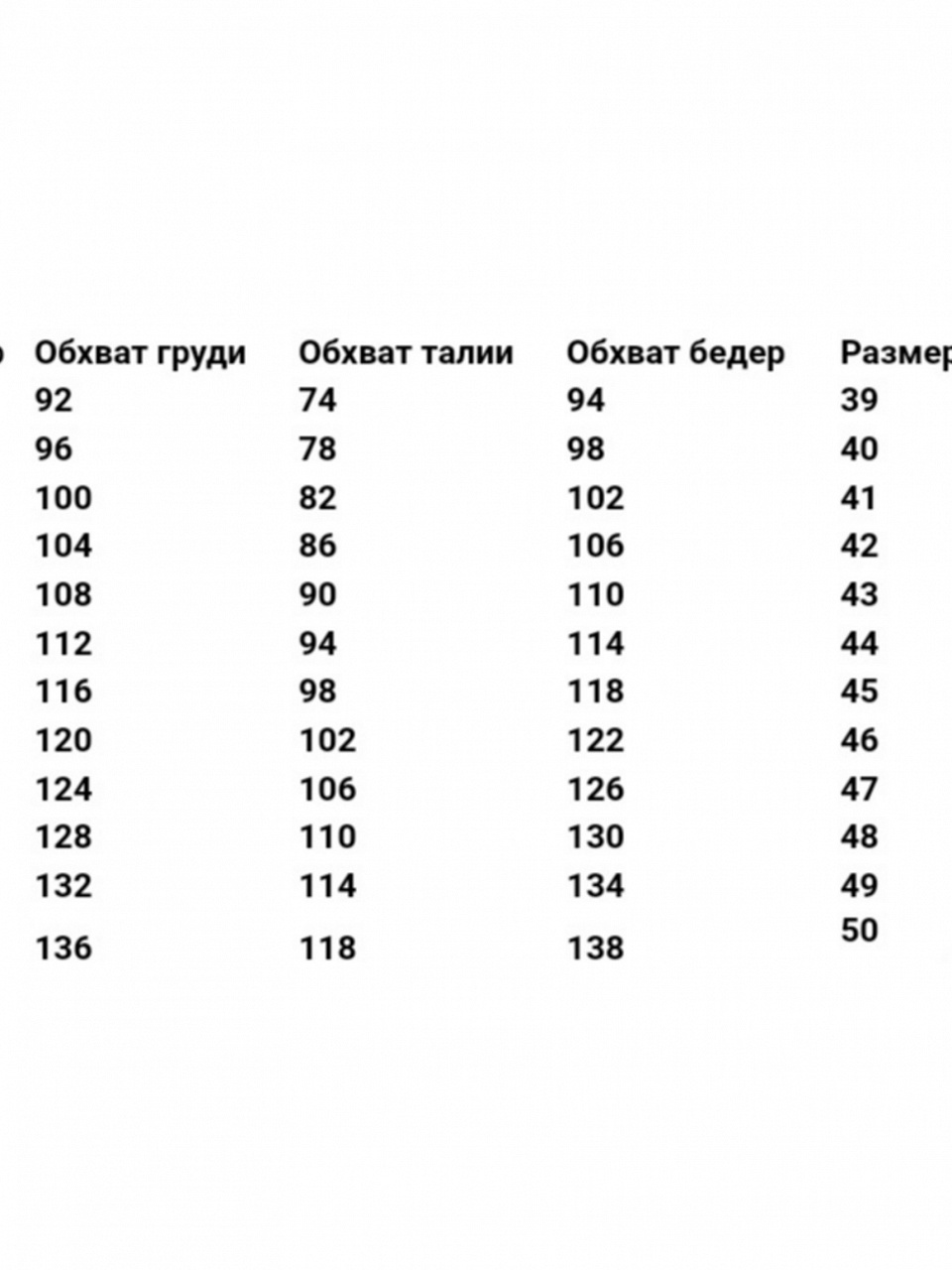 Костюм, пижама "Стар"