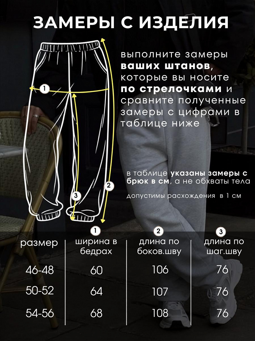 Брюки муж. "Вайб"_М274/серый меланж
