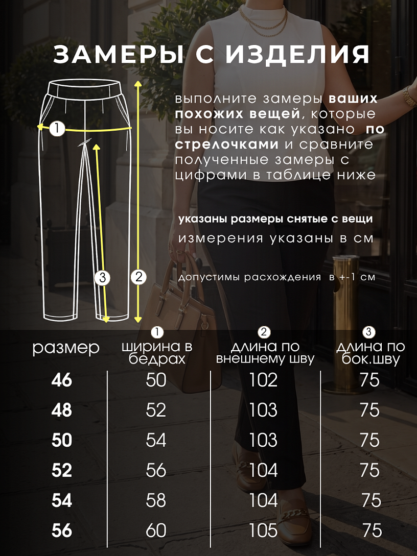 Брюки женские_О640/коричневый креп