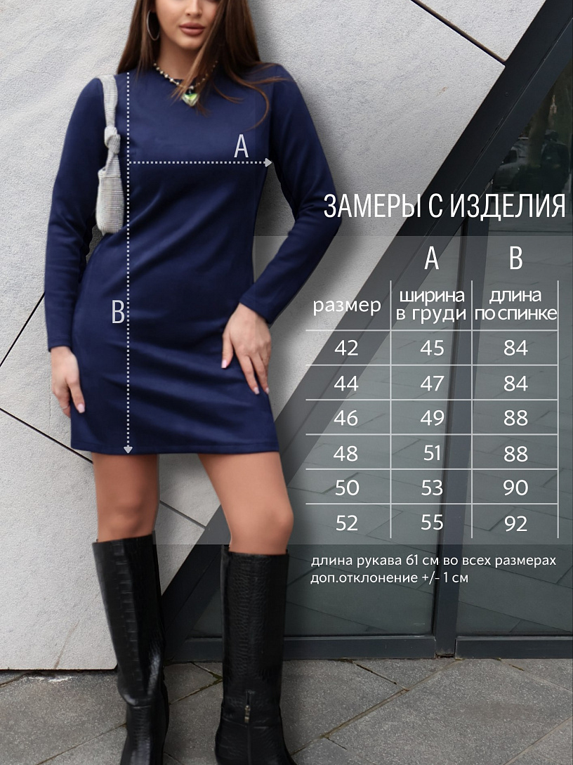 РАСПРОДАЖА Платье Флирт_970/синий