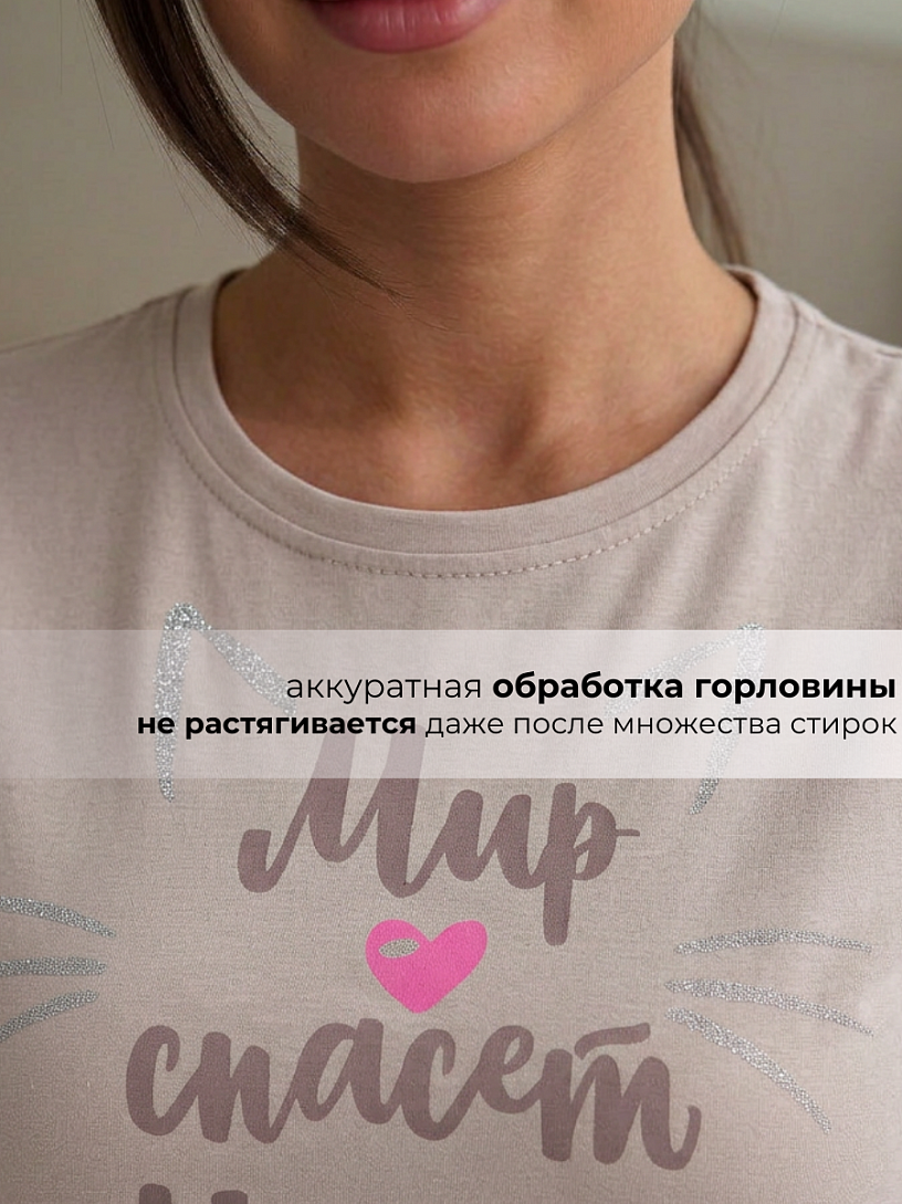 Пижама "Релакс"_131/бежевый